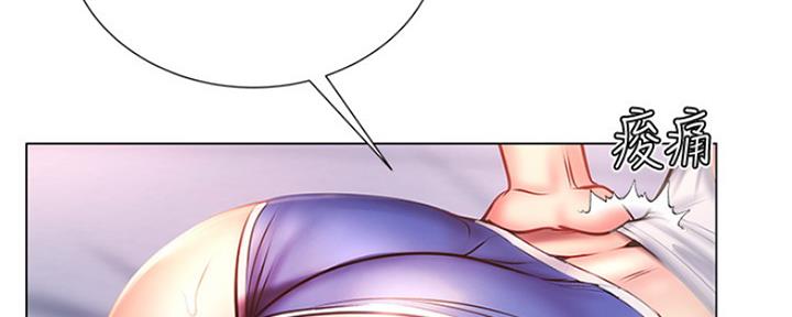 超市的漂亮姐姐漫画漫画,第87话4图