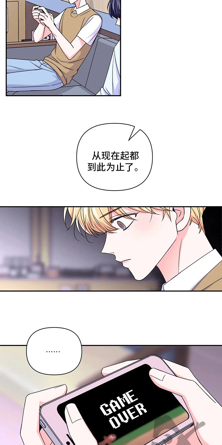 难以抑制漫画漫画,第38话 38_认真的吗5图