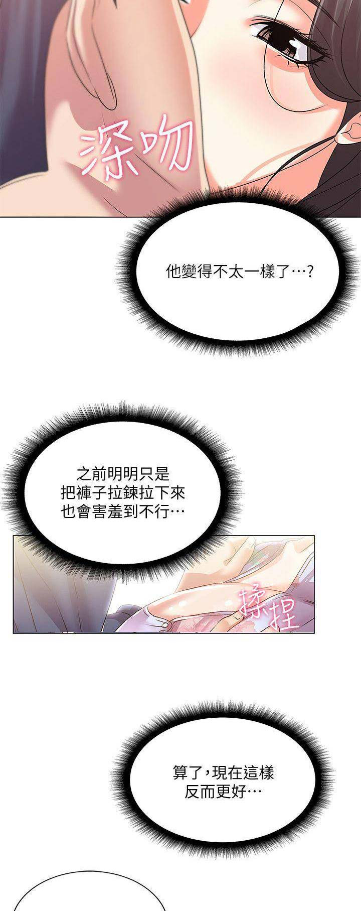 超市的漂亮姐姐漫画漫画,第36话5图