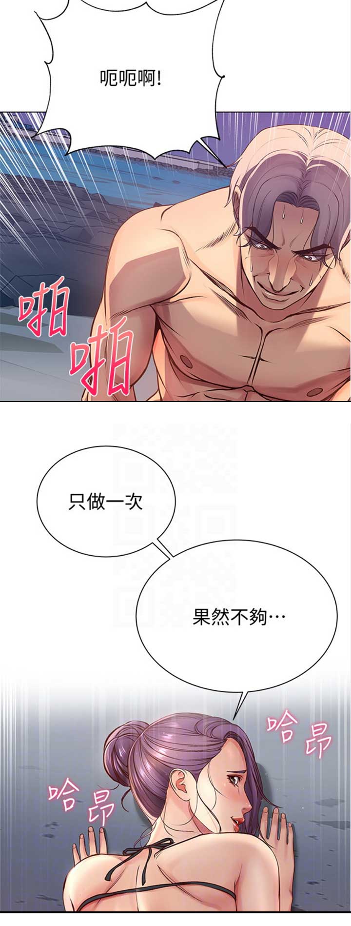 超市的漂亮姐姐漫画漫画,第62话1图