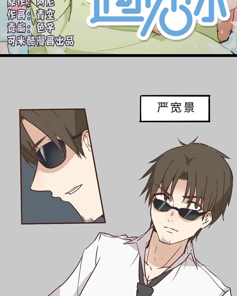 私会漫画漫画,第32话 32_走吧4图