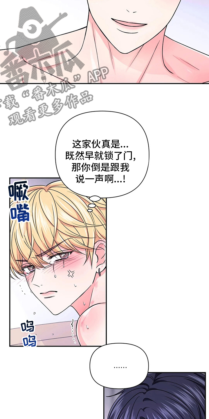 难以抑制漫画漫画,第10话 10_烦心事6图