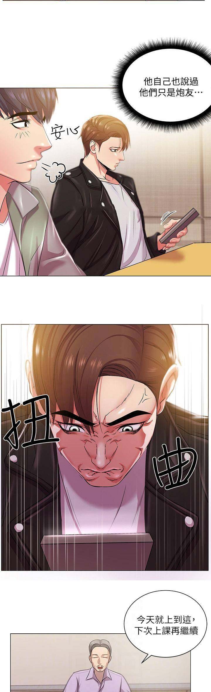 超市的漂亮姐姐漫画在线看韩漫漫画,第31话5图