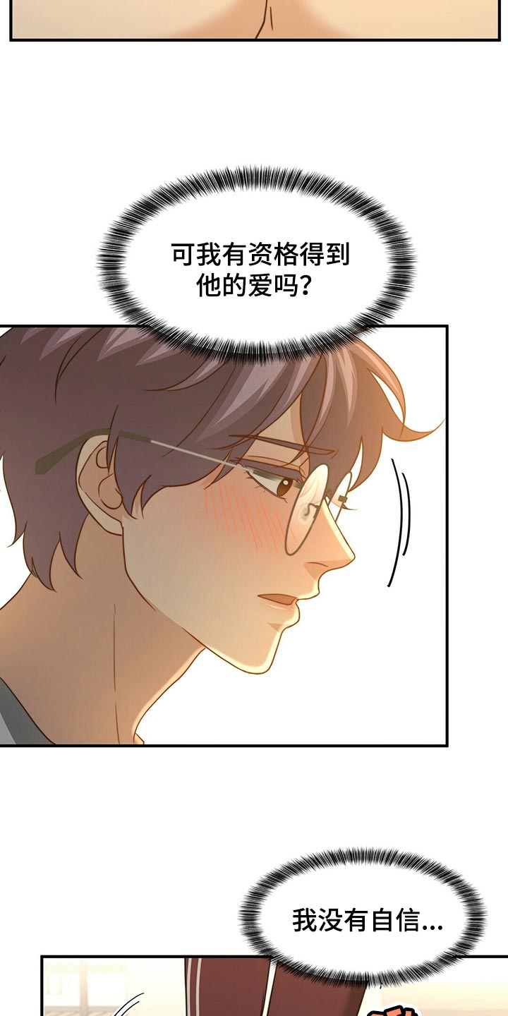同学聚会重逢漫画漫画,第7话 7_尴尬1图
