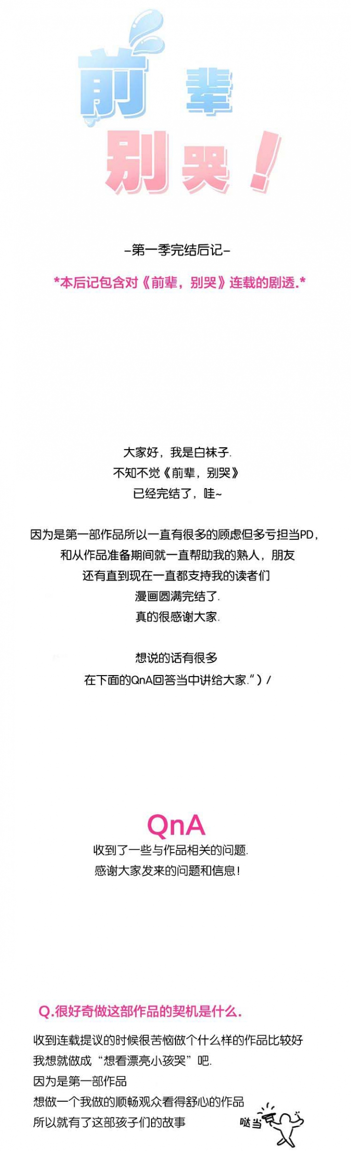 26岁的女房客漫画在哪看漫画,第39话 格外可愛1图