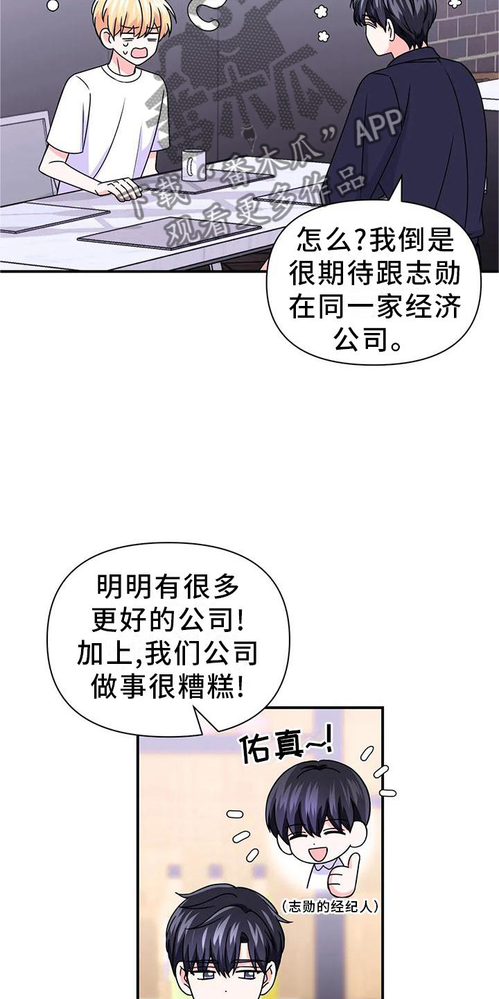 每日分享漫画漫画,第12话 12_英雄救美1图