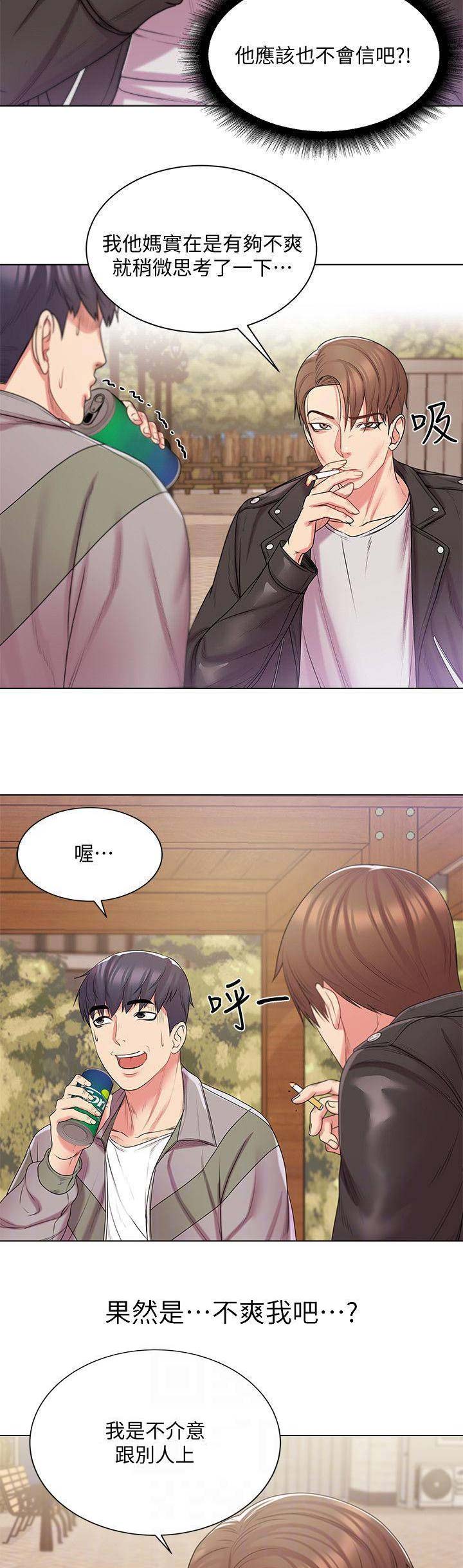 超市的漂亮姐姐慢画漫画,第34话1图