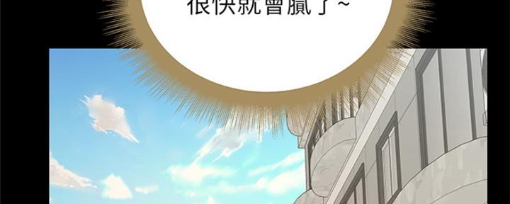 超市的漂亮姐姐漫画漫画,第107话3图