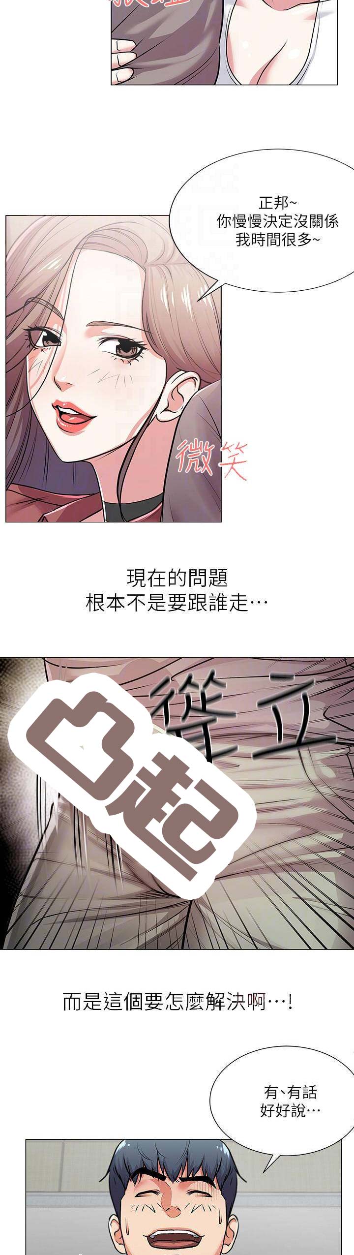 超市的漂亮姐姐漫画布丁漫画,第28话2图