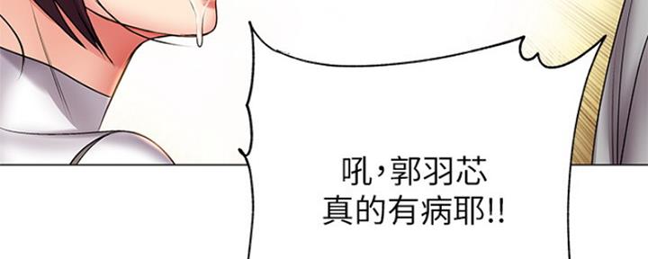 超市的漂亮姐姐漫画漫画,第90话4图
