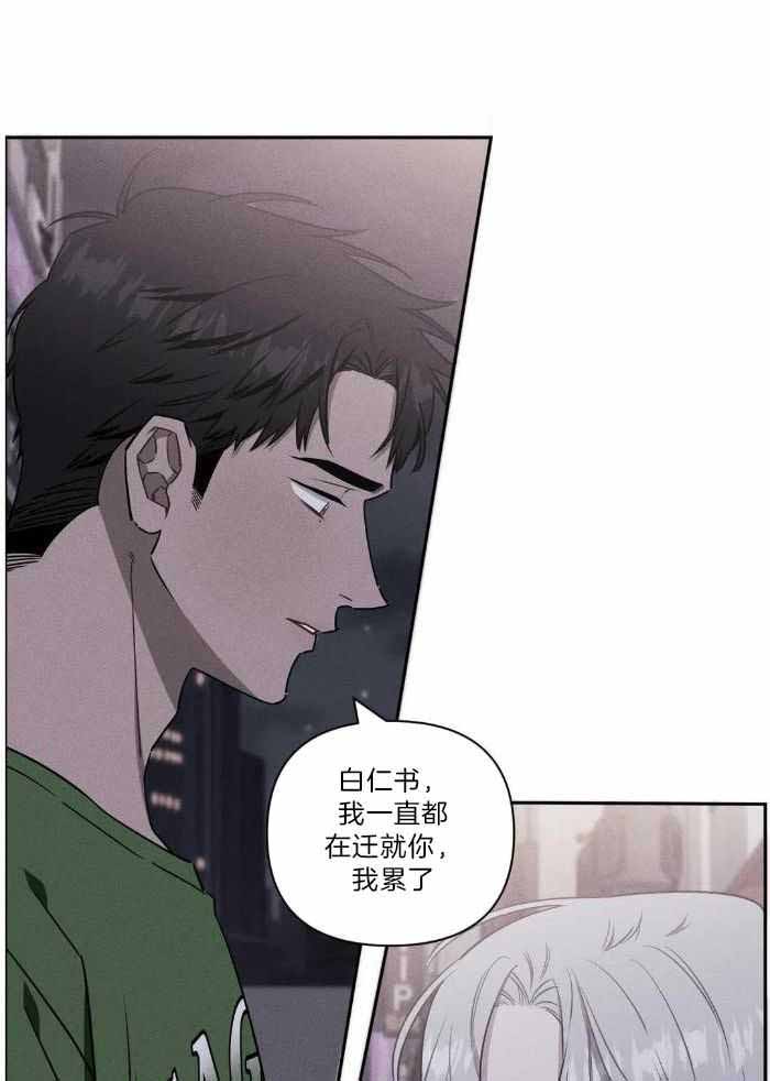 新人类漫画漫画,第67话 67_好想她1图