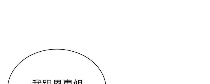 超市的漂亮姐姐漫画172漫画网漫画,第119话2图