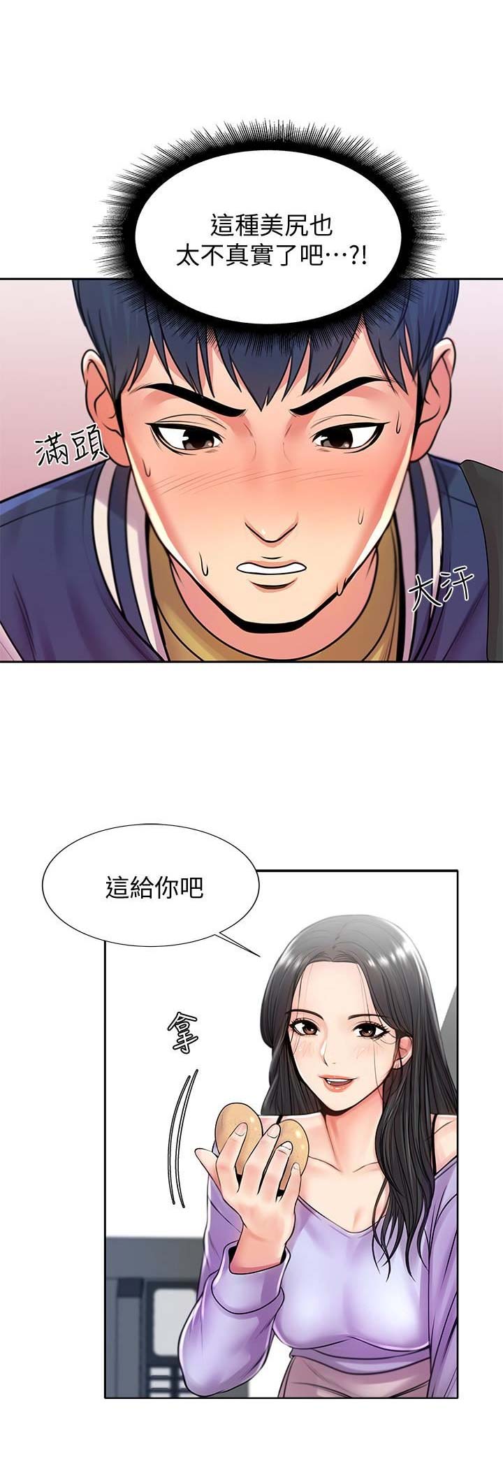 超市的漂亮姐姐漫画现在叫什么名字漫画,第3话4图