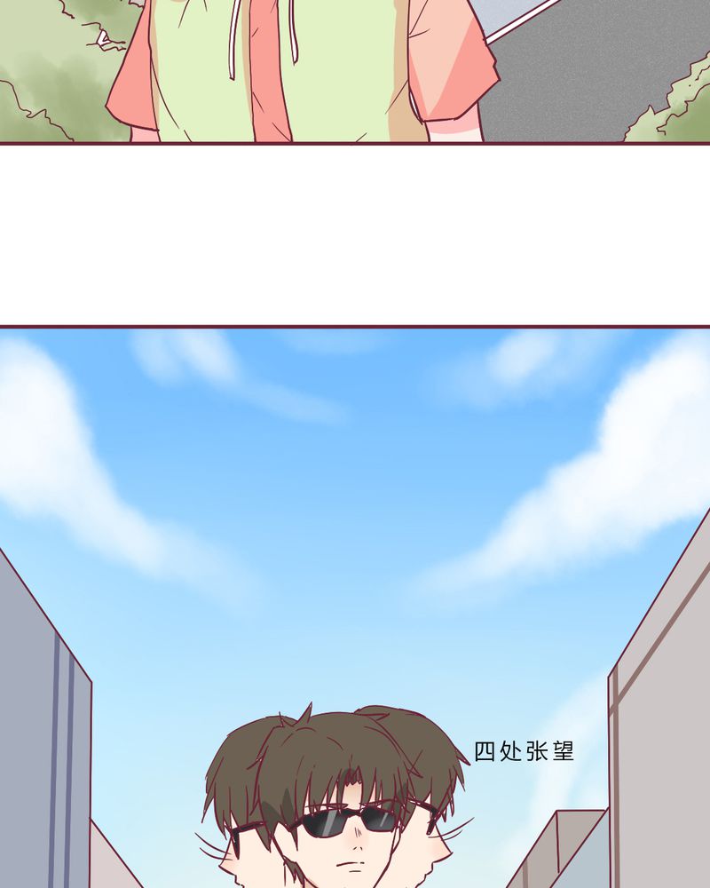 私会漫画漫画,第4话 4_照片5图
