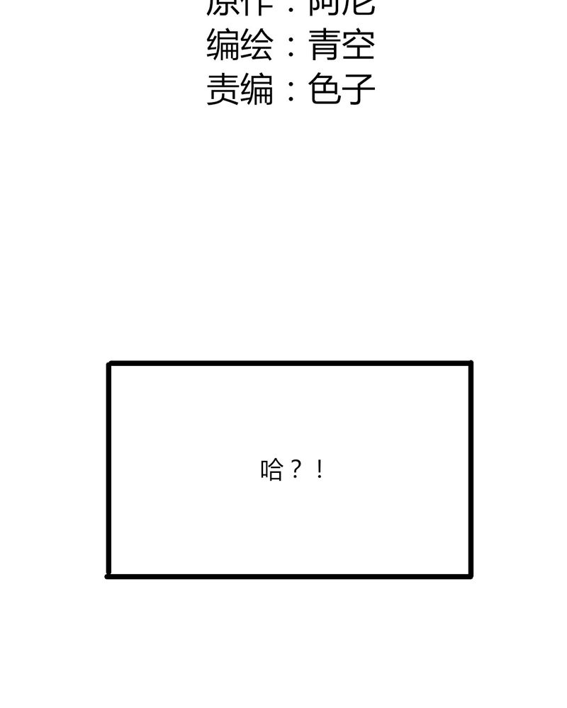 鬼界富豪漫画完结漫画,第30话 30_卖关子8图