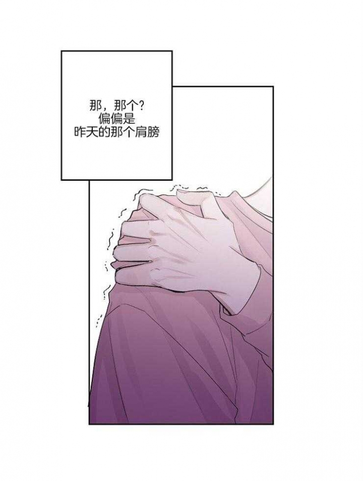 独立教学漫画漫画,第17话 疯狂2图