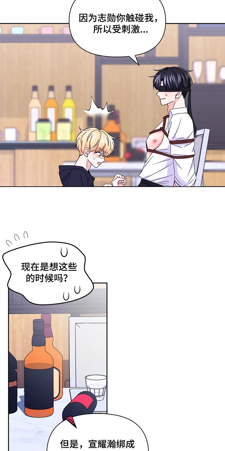 分享乐趣漫画漫画,第13话 13_开玩笑1图