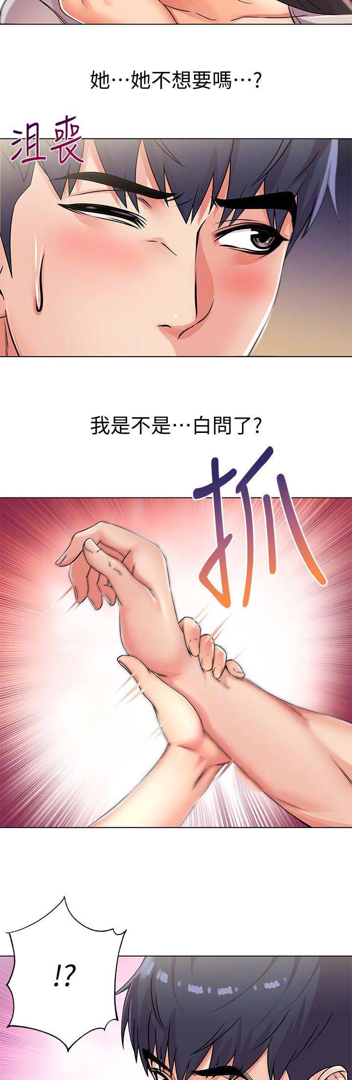 超市的漂亮姐姐漫画漫画,第46话3图