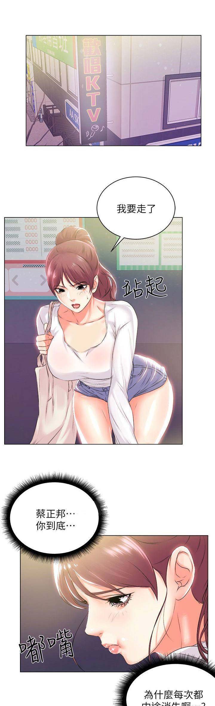 超市的漂亮姐姐漫画漫画,第30话1图