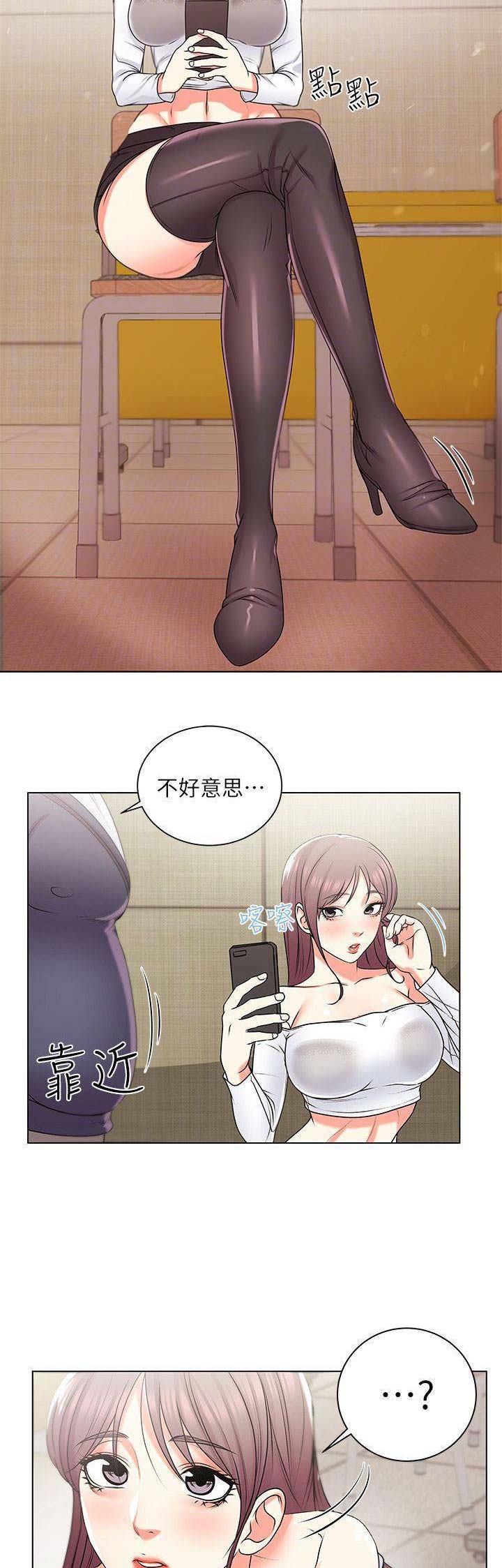 超市的漂亮姐姐漫画15话漫画,第33话5图