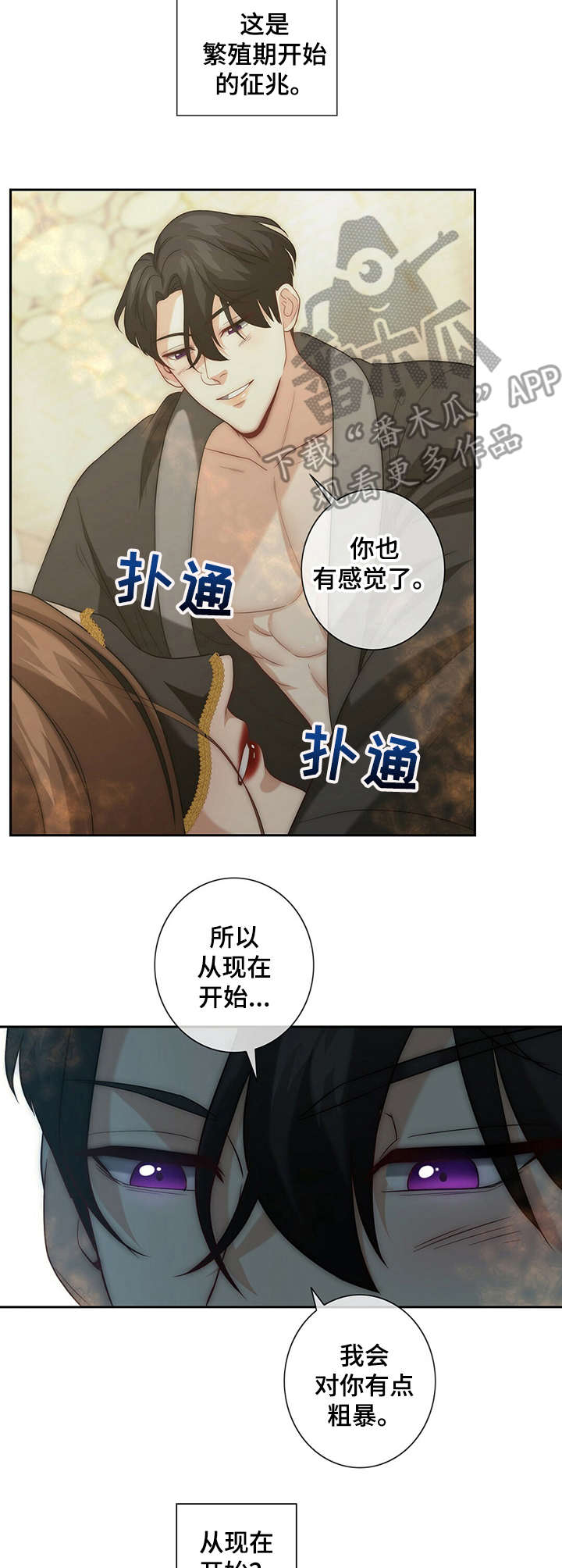 天堂剧本漫画,第42话 42_多管闲事1图