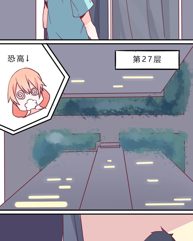 无辜啥意思?漫画,第13话 13_奇迹4图