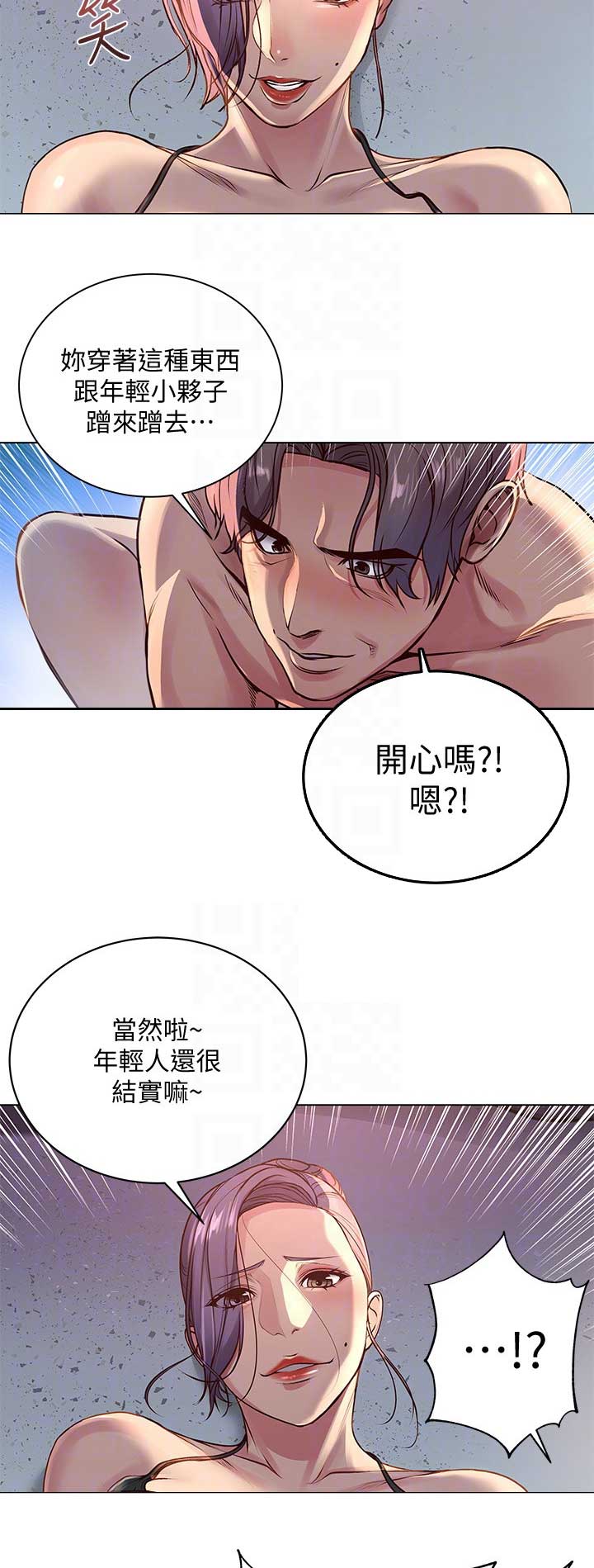 超市的漂亮姐姐漫画15话漫画,第61话5图