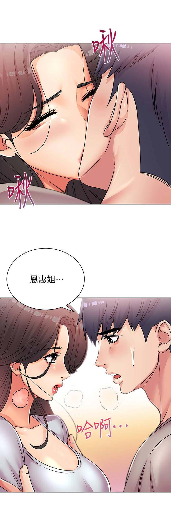 超市的漂亮姐姐漫画漫画,第46话1图