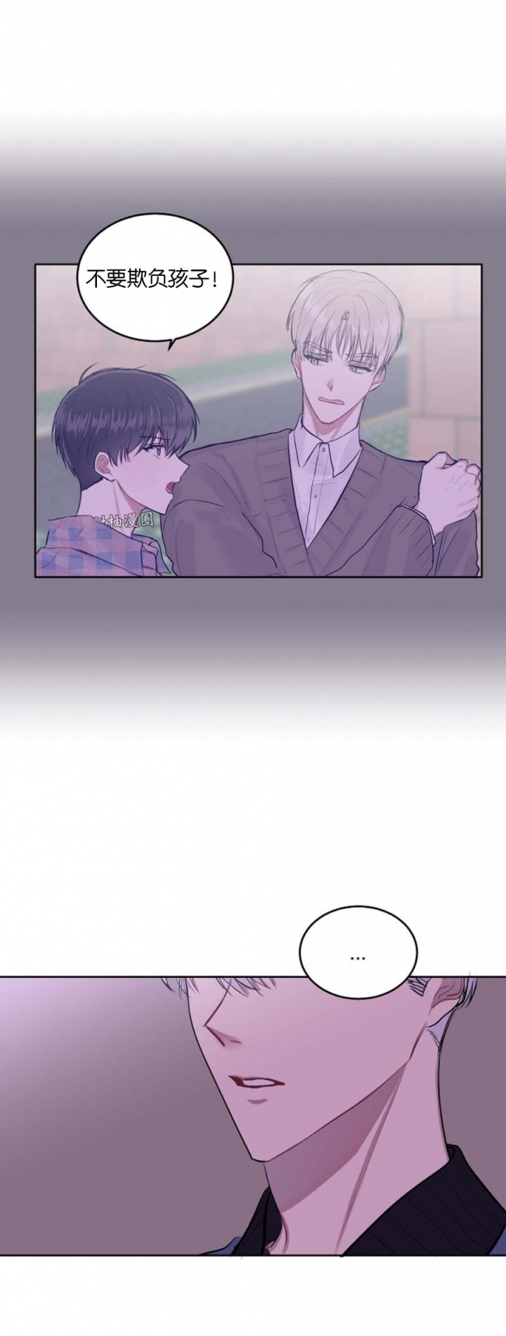 独立教学漫画漫画,第23话 是同情心吗1图