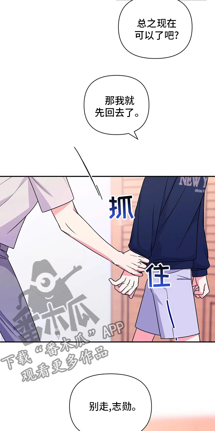 难以抑制漫画漫画,第19话 19_尝试5图