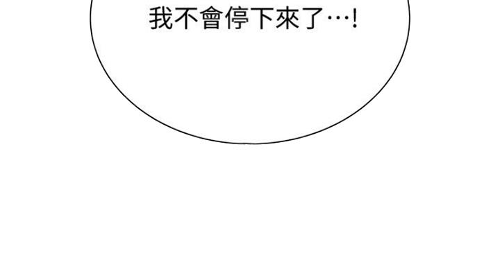 超市的漂亮姐姐漫画漫画,第82话5图