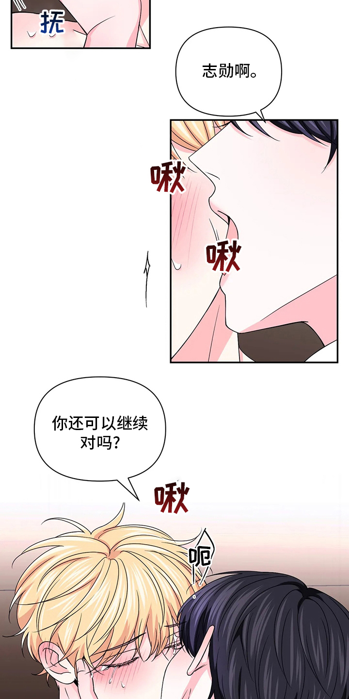 难以抑制漫画漫画,第37话 37_太过分了5图
