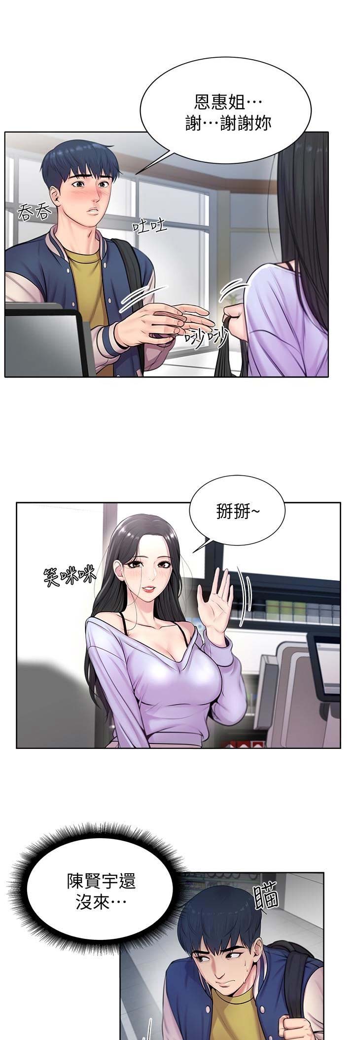 喵趣漫画漫画,第11话 11_眼熟7图