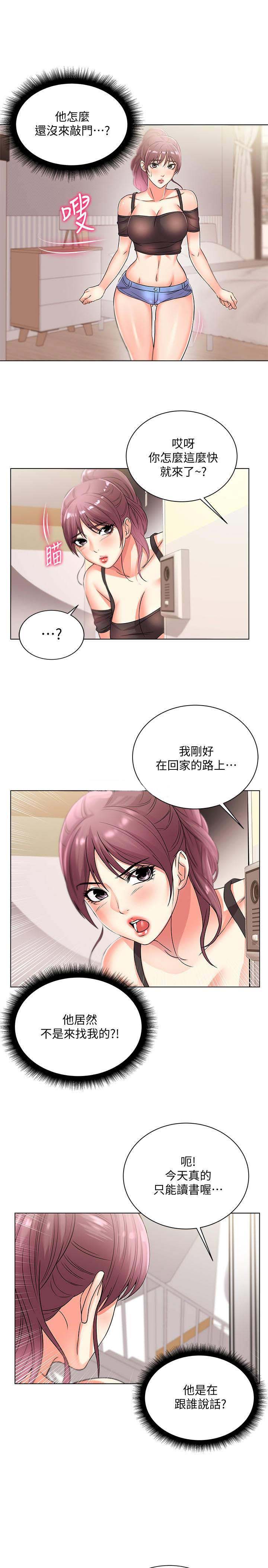 超市的漂亮姐姐漫画漫画,第42话1图