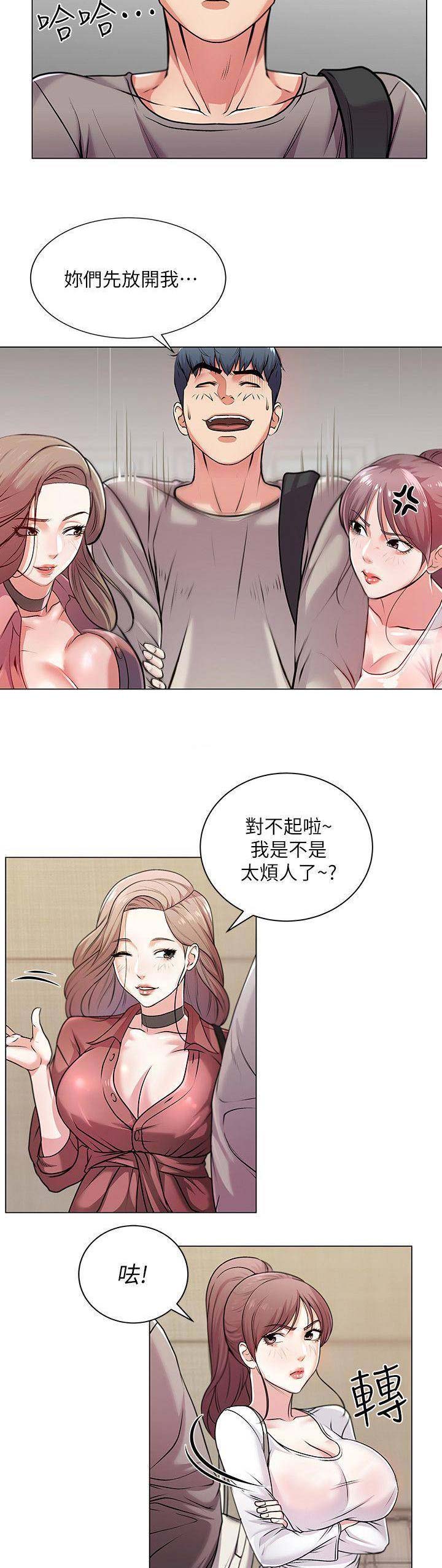 超市的漂亮姐姐漫画布丁漫画,第28话3图