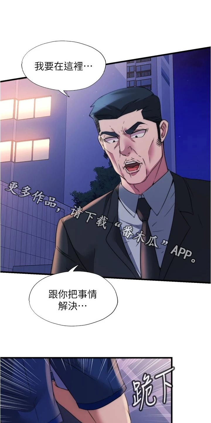 新人类漫画漫画,第90话 90_【番外】再见一面3图
