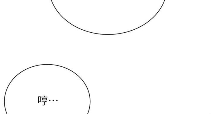 超市的漂亮姐姐漫画无删减下拉式观看漫画,第81话5图