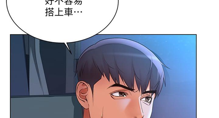 超市的漂亮姐姐漫画漫画,第74话4图