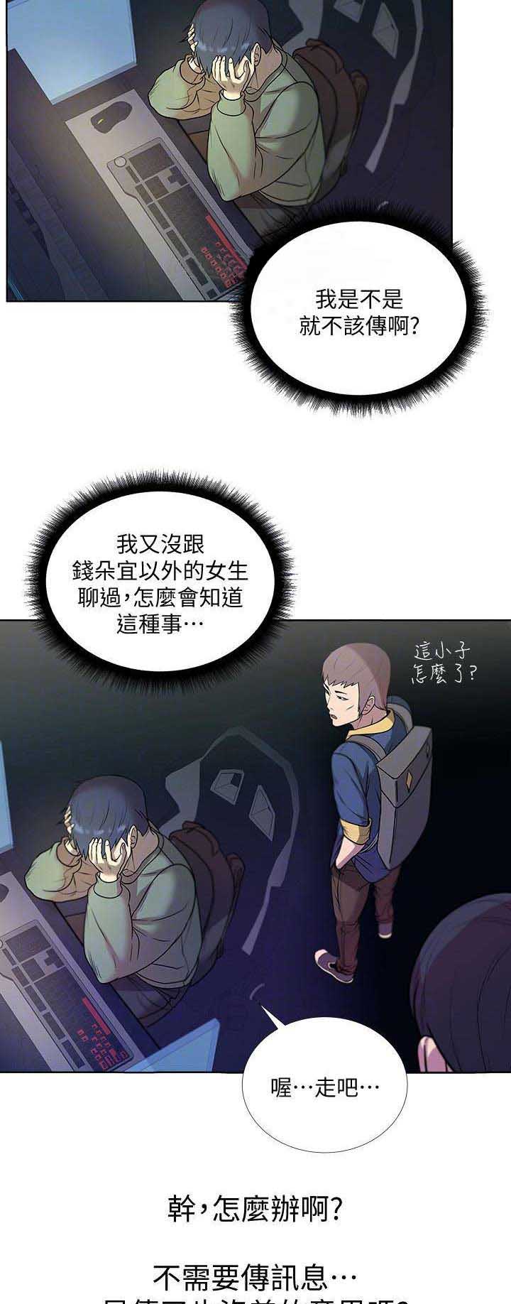 超市的漂亮姐姐漫画无删减下拉式观看漫画,第24话3图