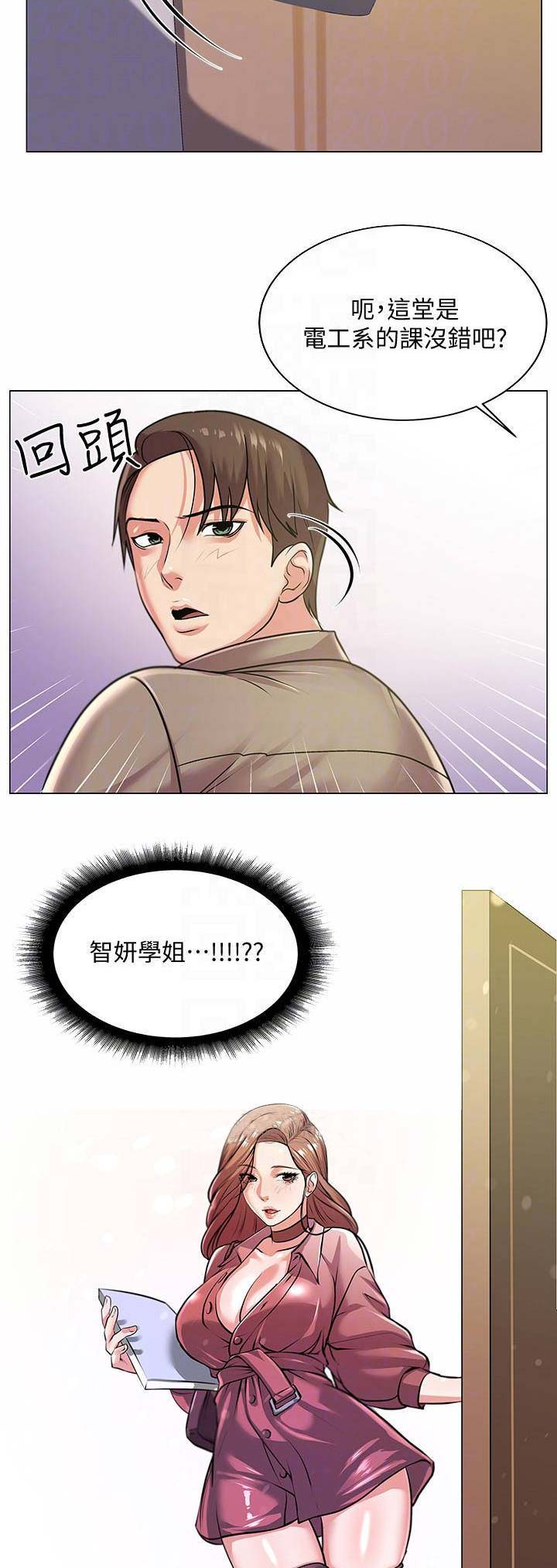超市的漂亮姐姐漫画15话漫画,第26话5图