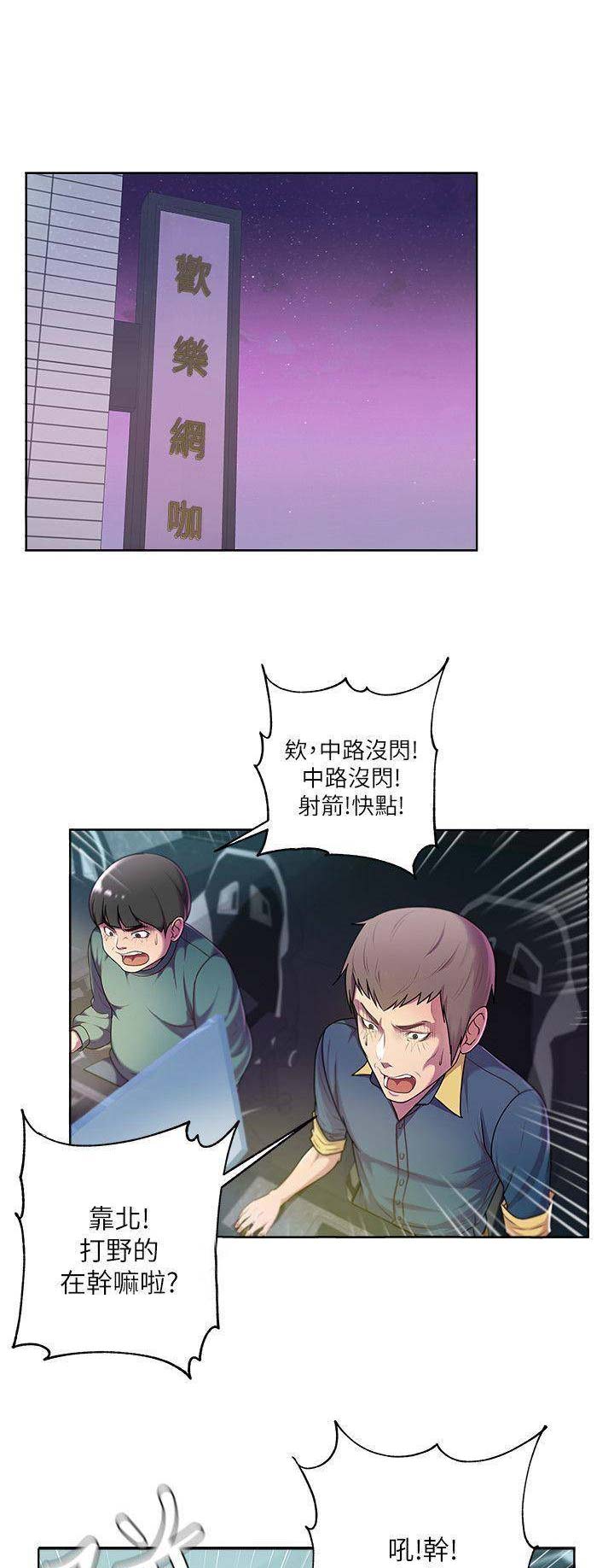 超市的漂亮姐姐漫画漫画,第22话1图