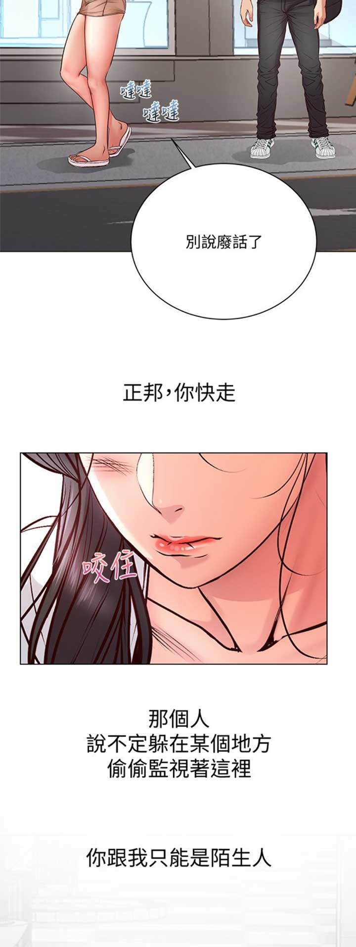 超市的漂亮姐姐漫画漫画,第66话3图