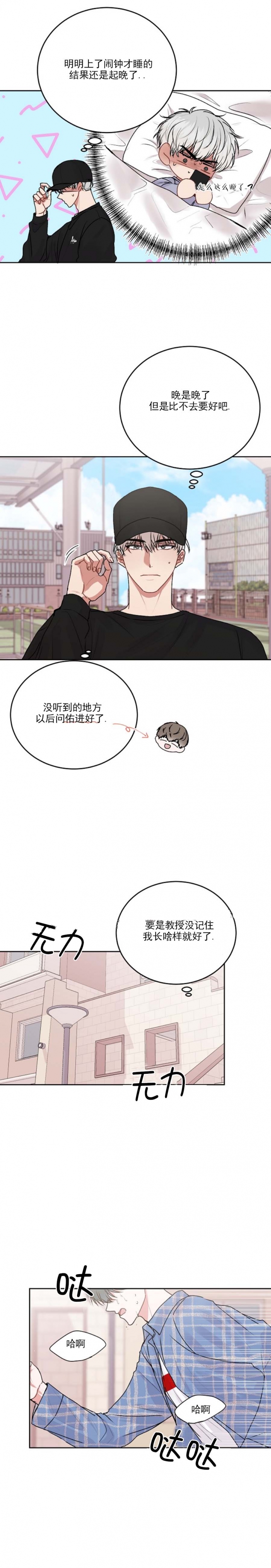 心动女房客漫画漫画,第37话 自闭了1图