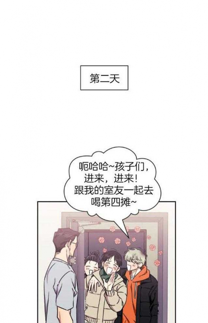 新人类漫画漫画,第40话 40_在意1图