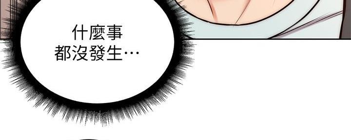 超市的漂亮姐姐漫画172漫画网漫画,第119话4图