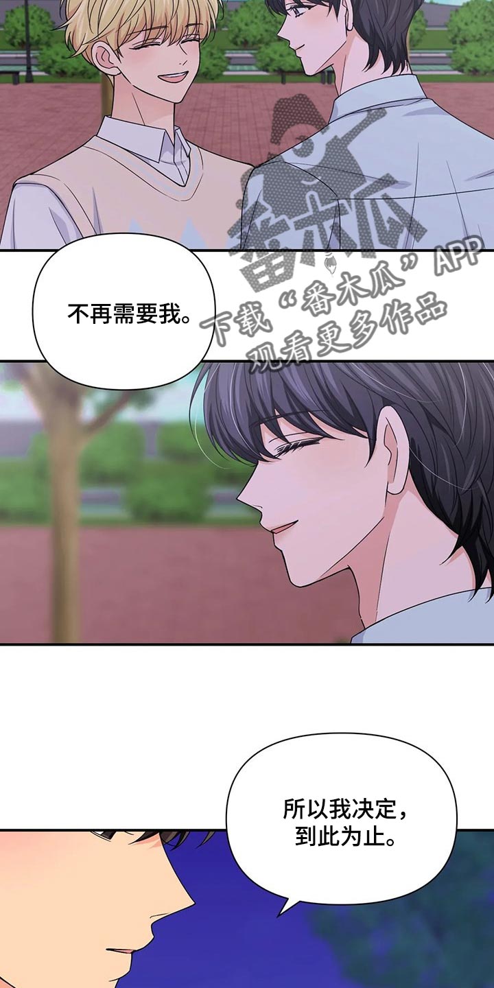 超级大富翁漫画漫画,第9话 9_加课3图