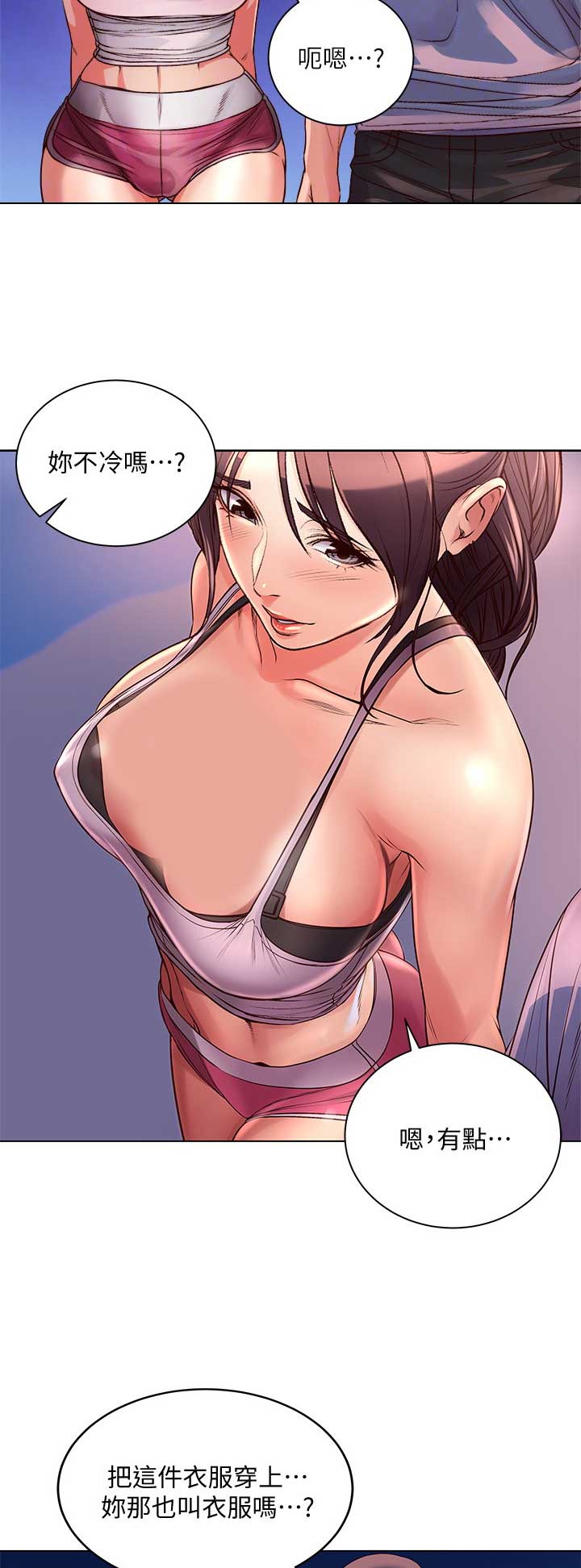 超市的漂亮姐姐漫画漫画,第60话3图