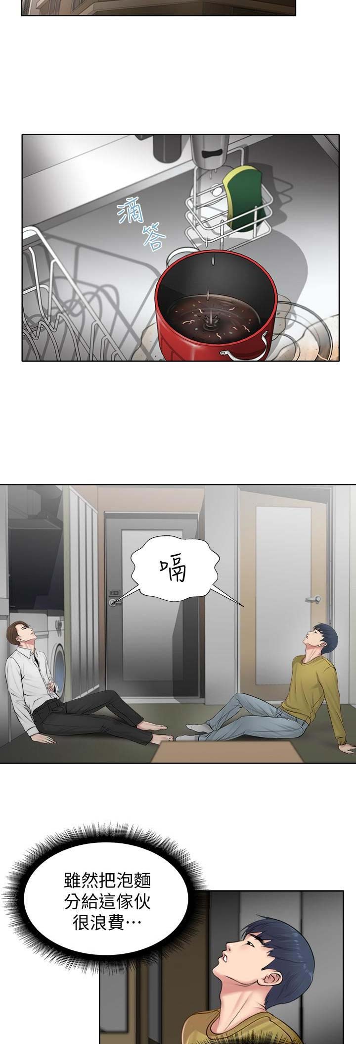 超市的漂亮姐姐漫画在线看韩漫漫画,第4话4图