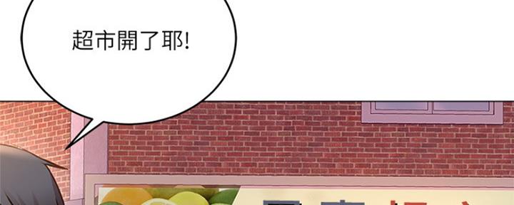超市的漂亮姐姐漫画漫画,第97话5图