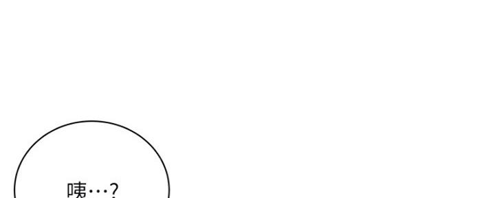 超市的漂亮姐姐漫画漫画,第97话1图